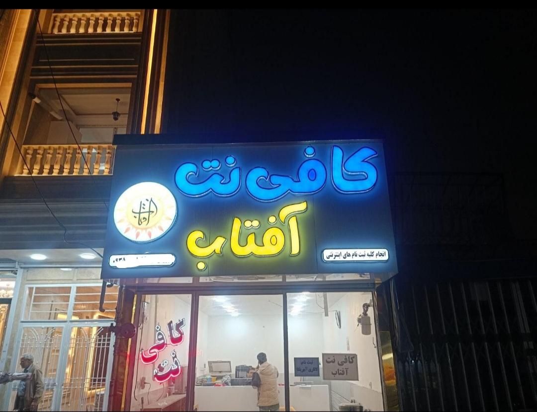 تابلوساز چنلیوم ال ای دی کامپوزیت تابلوسازی|خدمات پیشه و مهارت|مشهد, طلاب|دیوار