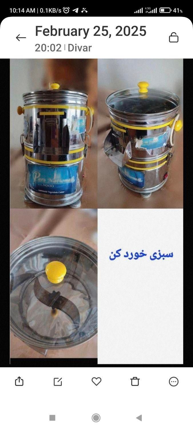 سبزی خورد کن سطلی|خردکن، آسیاب، غذاساز|تهران, هفت حوض|دیوار