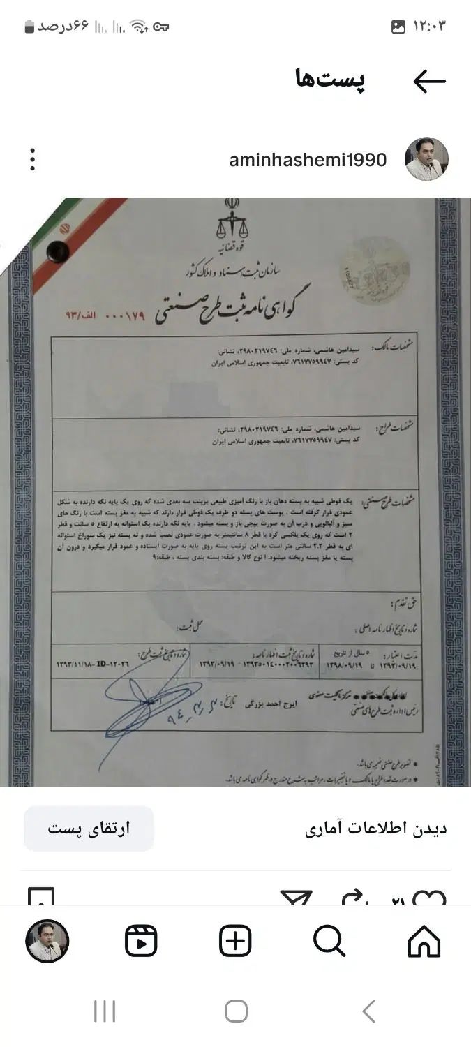 ثبت برند با ۱ میلیون از طریق پرداخت امن دیوار|خدمات مالی، حسابداری، بیمه|تهران, دانشگاه شریف|دیوار