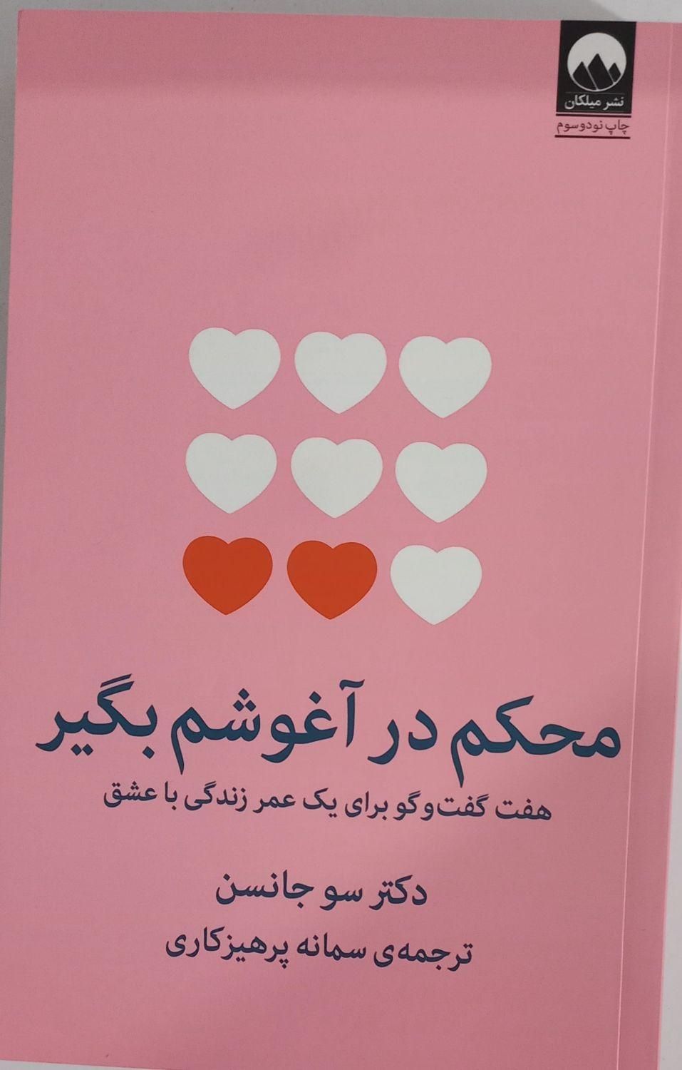 کتاب های رمان ایرانی و خارجی|کتاب و مجله ادبی|اهواز, زیتون کارگری|دیوار