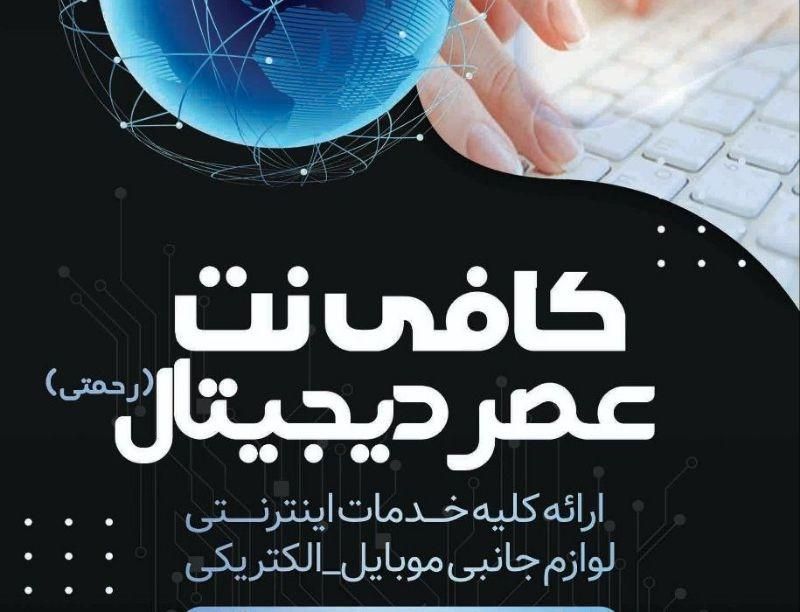 خدمات کافینت/ متخصص ثبت‌نام وام/ازدواج/فرزند/ودیعه|خدمات رایانه‌ای و موبایل|مشهد, هفده شهریور|دیوار