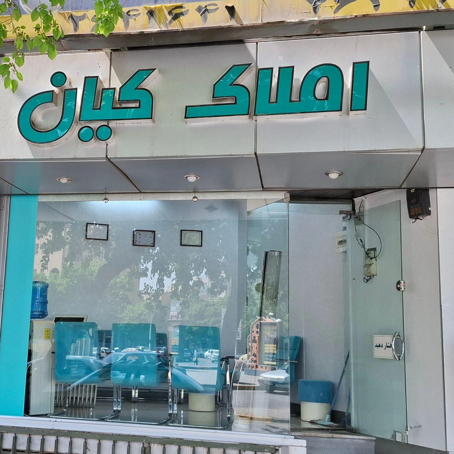 منزل دوطبقه 280 متری مهراباد|فروش زمین و ملک کلنگی|اصفهان, مهرآباد|دیوار