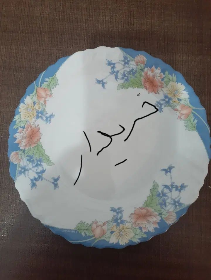 پلوخوری آرکوپال|ظروف سرو و پذیرایی|تبریز, |دیوار