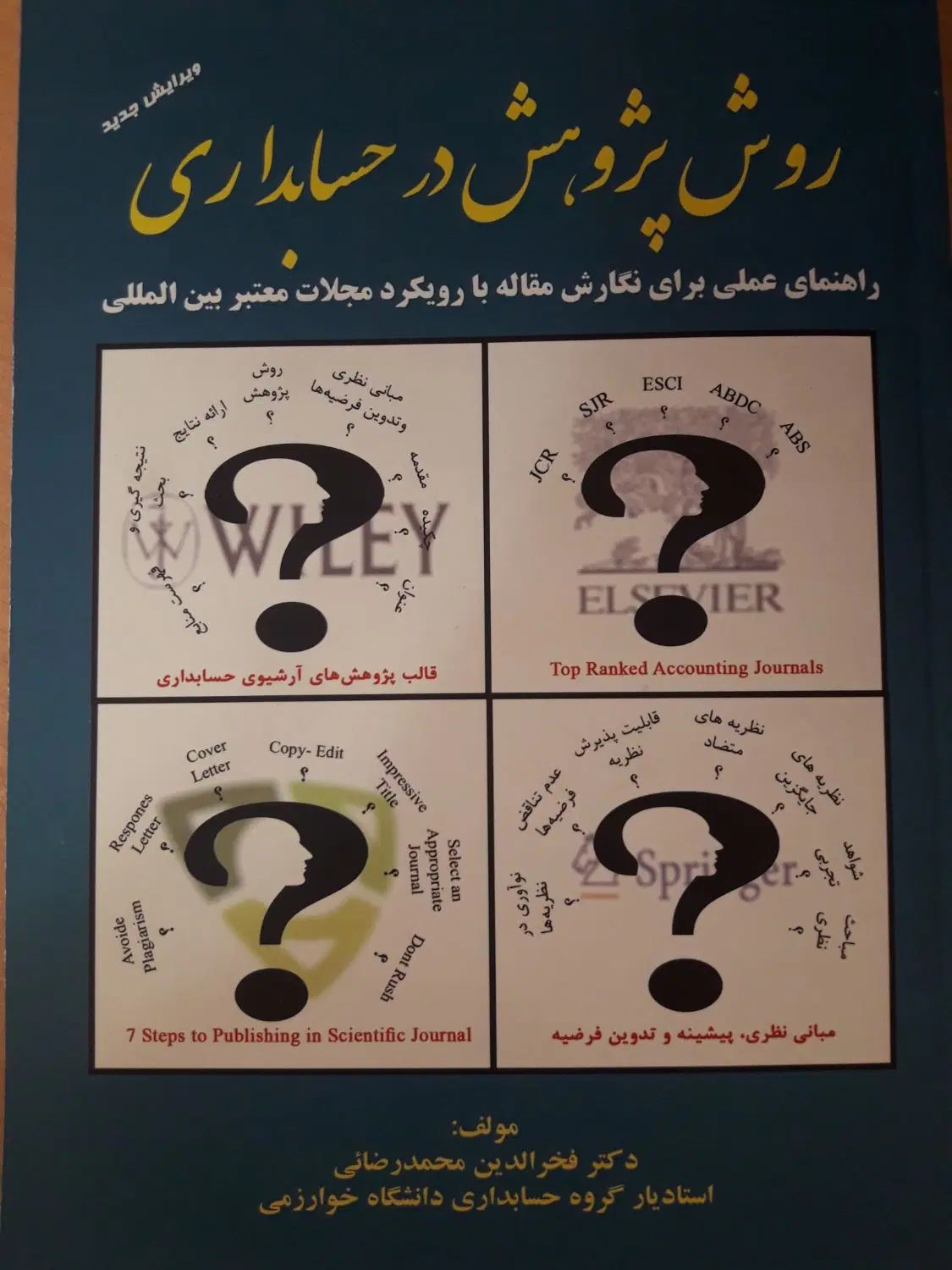 کتاب|کتاب و مجله آموزشی|تهران, خانی‌آباد|دیوار