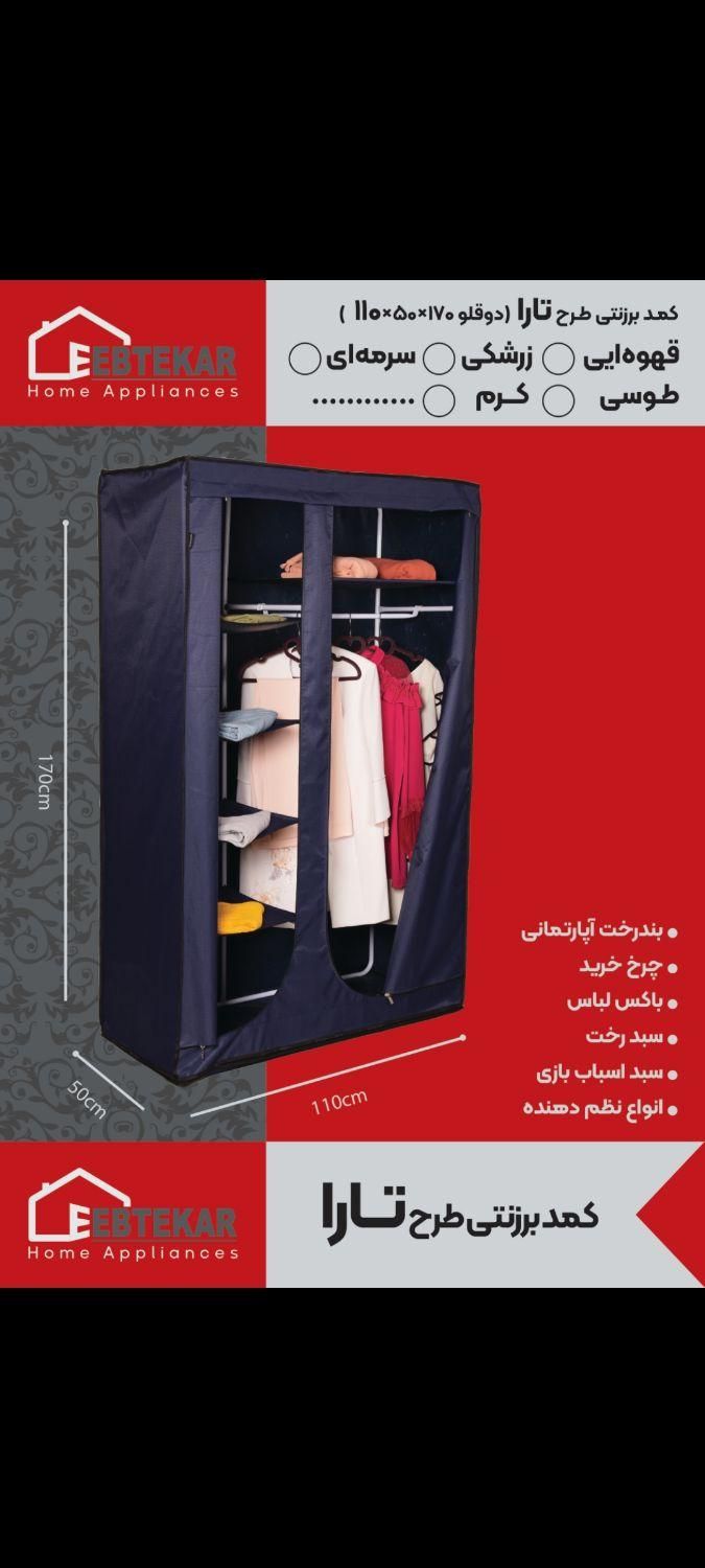 کمد لباس طرح تارا ترنج ترنم ابتکار|جاکفشی، کمد، دراور|قم, بلوار امین و ساحلی|دیوار