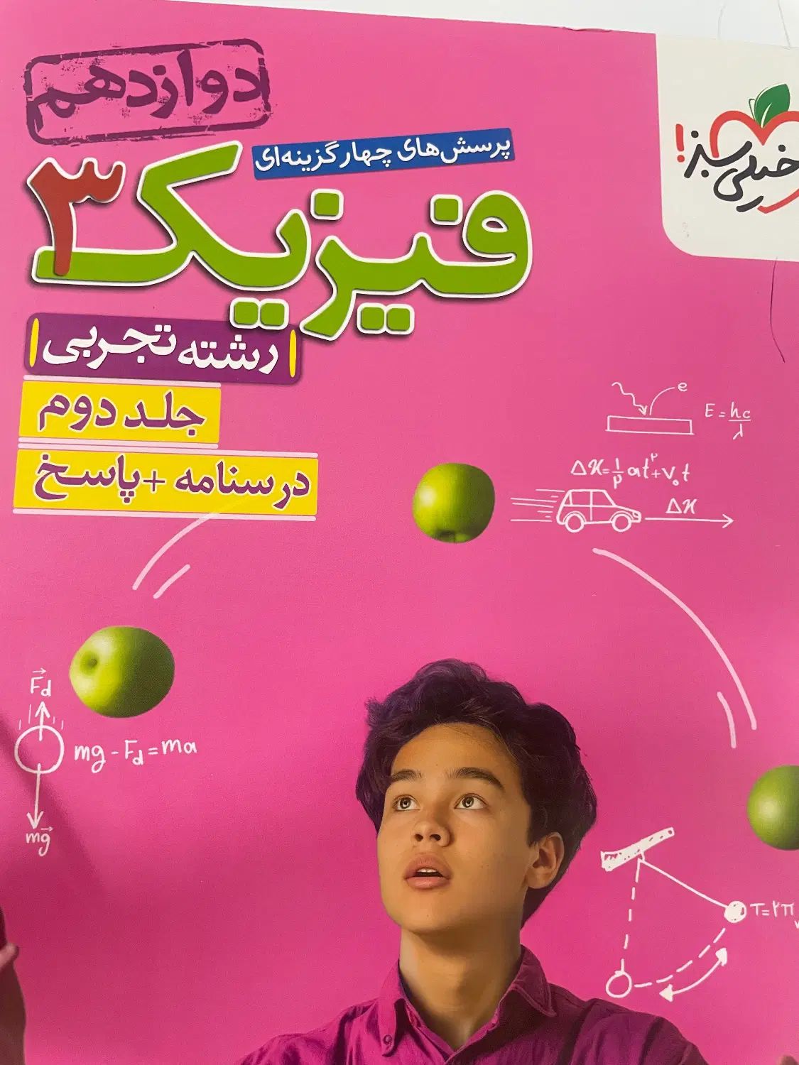 کتاب|کتاب و مجله آموزشی|تهران, جوادیه|دیوار