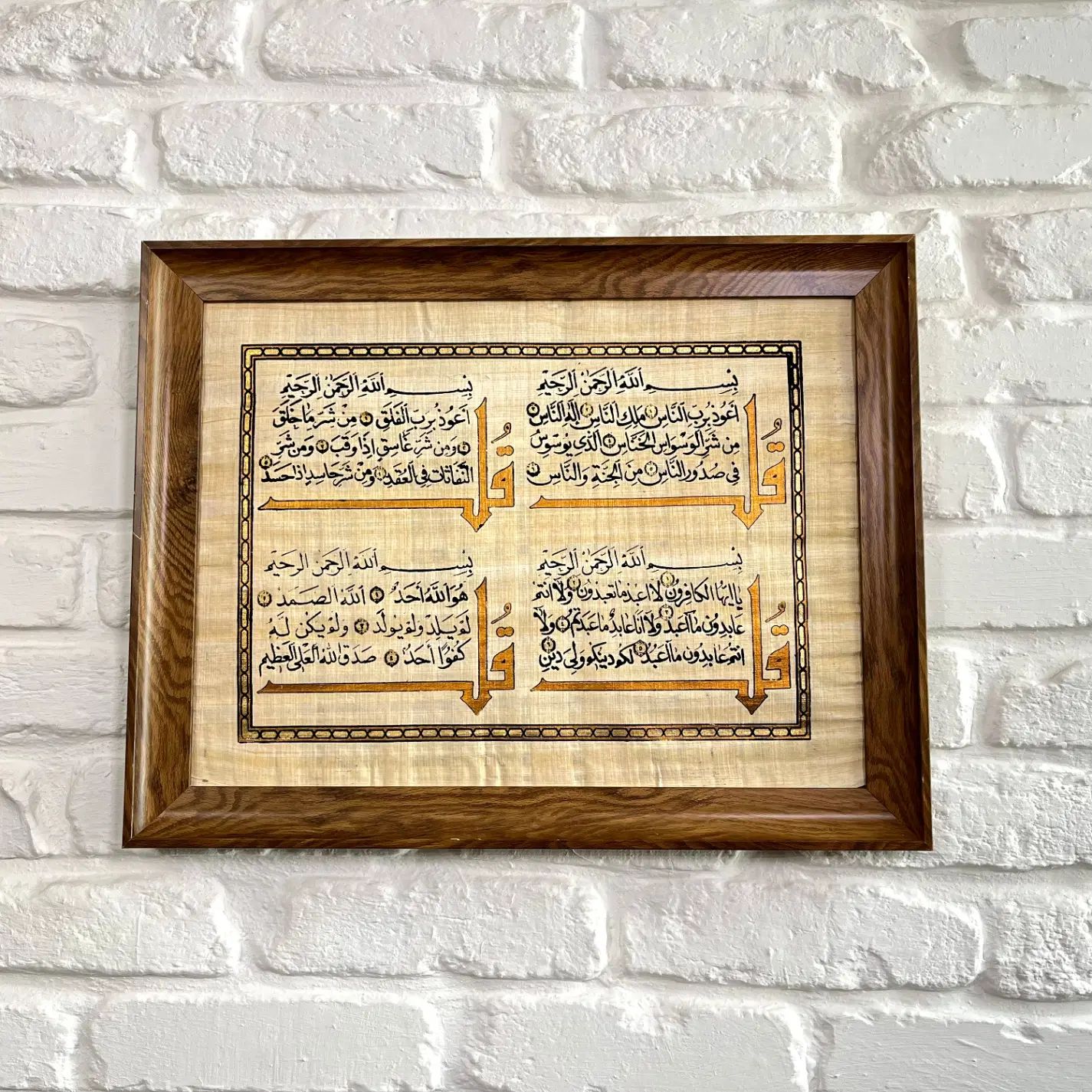 تابلو چهار قل بر روی کاغذ پاپیروس مصری|تابلو، نقاشی، عکس|تهران, دارآباد|دیوار