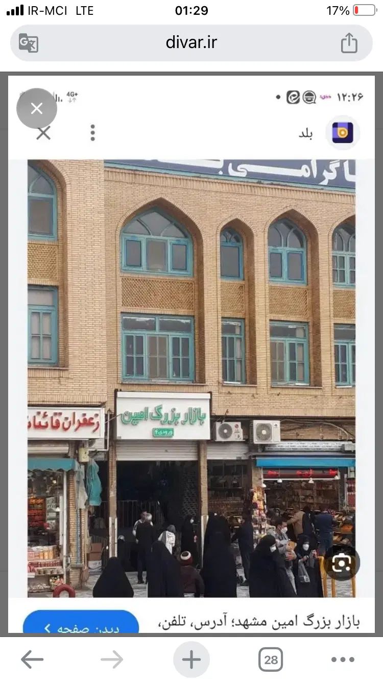 مغازه تجاری بازار امین حرم مطهر|اجارهٔ مغازه و غرفه|مشهد, پایین خیابان|دیوار