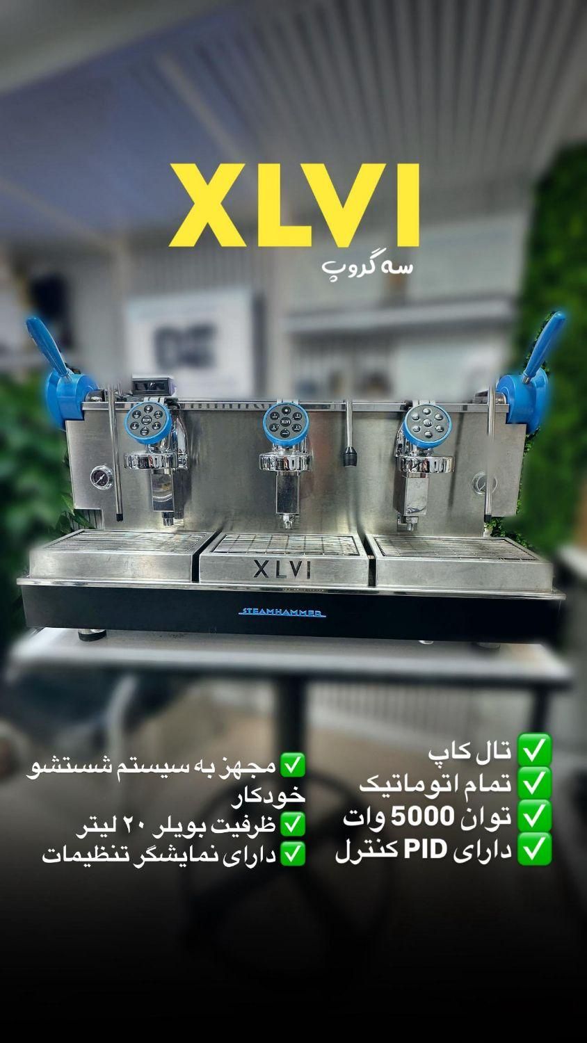 قهوه اسپرسوساز صنعتی عمده تک|کافیشاپ و رستوران|کازرون, |دیوار