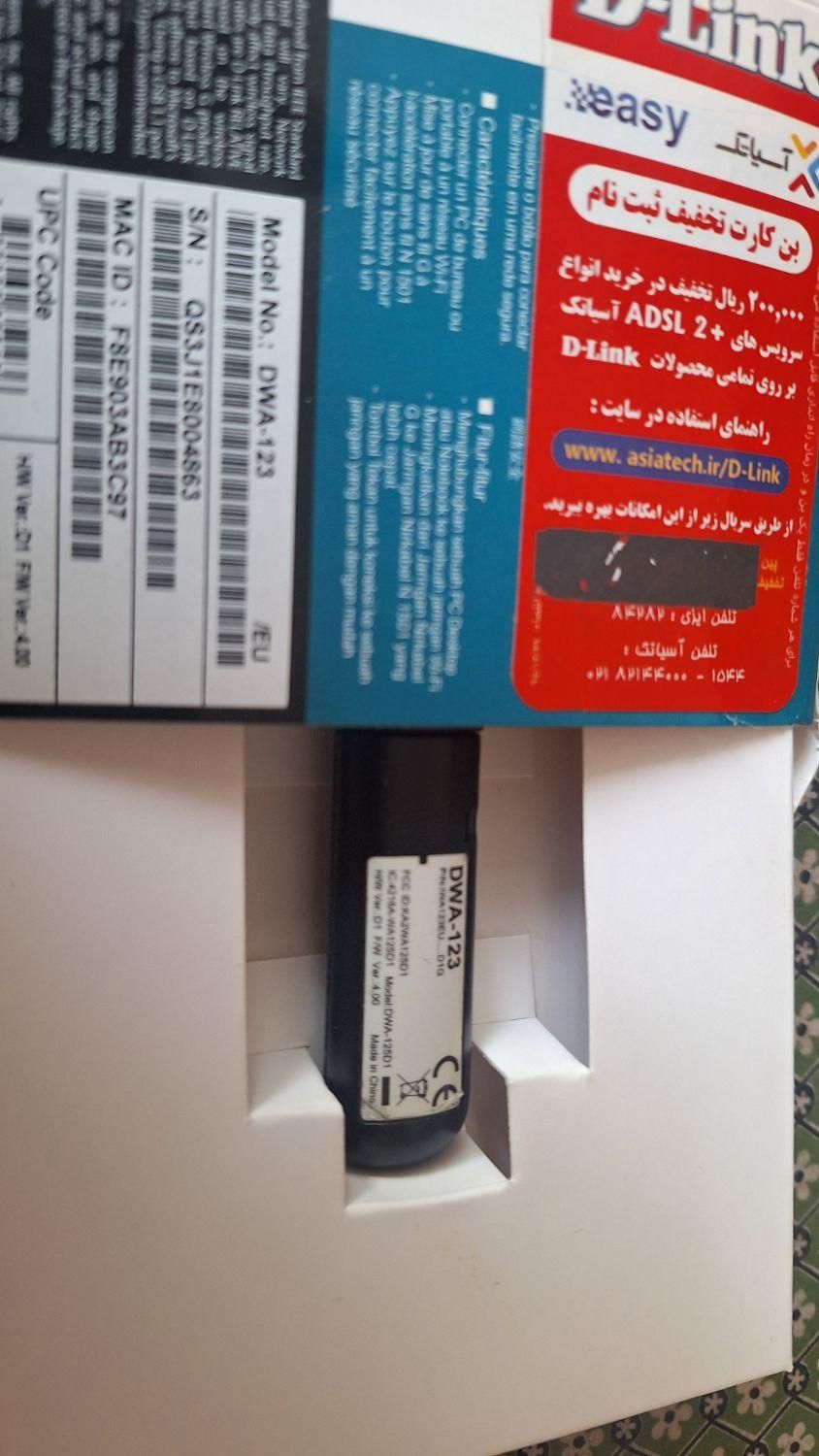 دانگل WiFi برند DLINK|مودم و تجهیزات شبکه|تهران, شهرک محلاتی|دیوار
