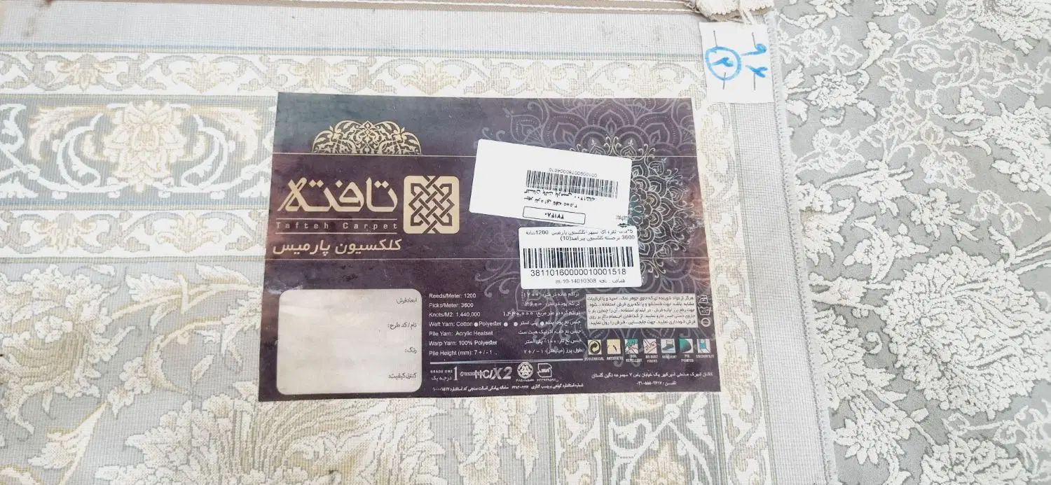 ۲عددفرش ۱۸متری شناسنامه دار با کیفیت بالا|فرش|دزفول, |دیوار