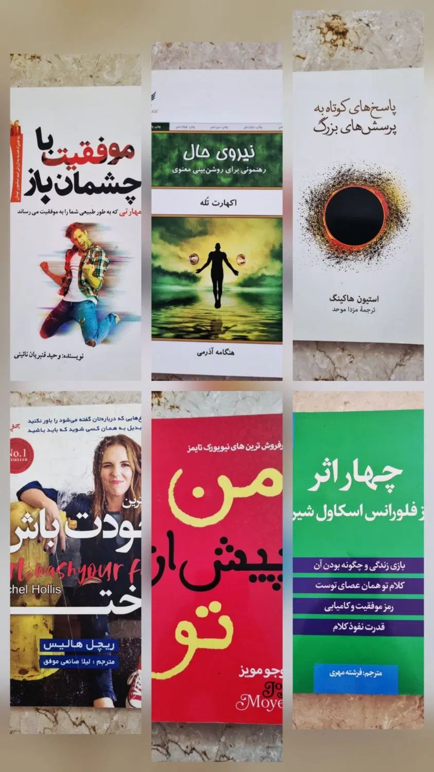 چهار اثر من پیش از تو خودت باش دختر پاسخ های کوتاه|کتاب و مجله آموزشی|تهران, بهجت‌آباد|دیوار