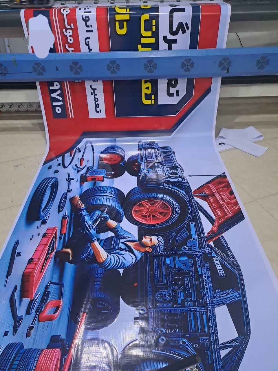 چاپ بنر استیکر مش برچسب پرچم ساحلی فلکس|خدمات پیشه و مهارت|اهواز, شهرک دانشگاه|دیوار