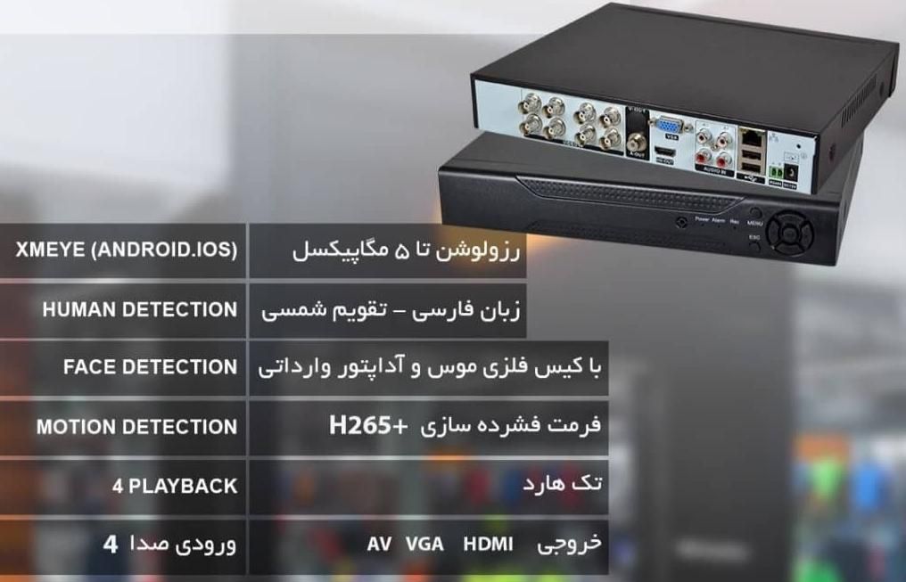 دوربین مداربسته 5MP (پک 8تایی+warm light))|دوربین مداربسته|زنجان, |دیوار