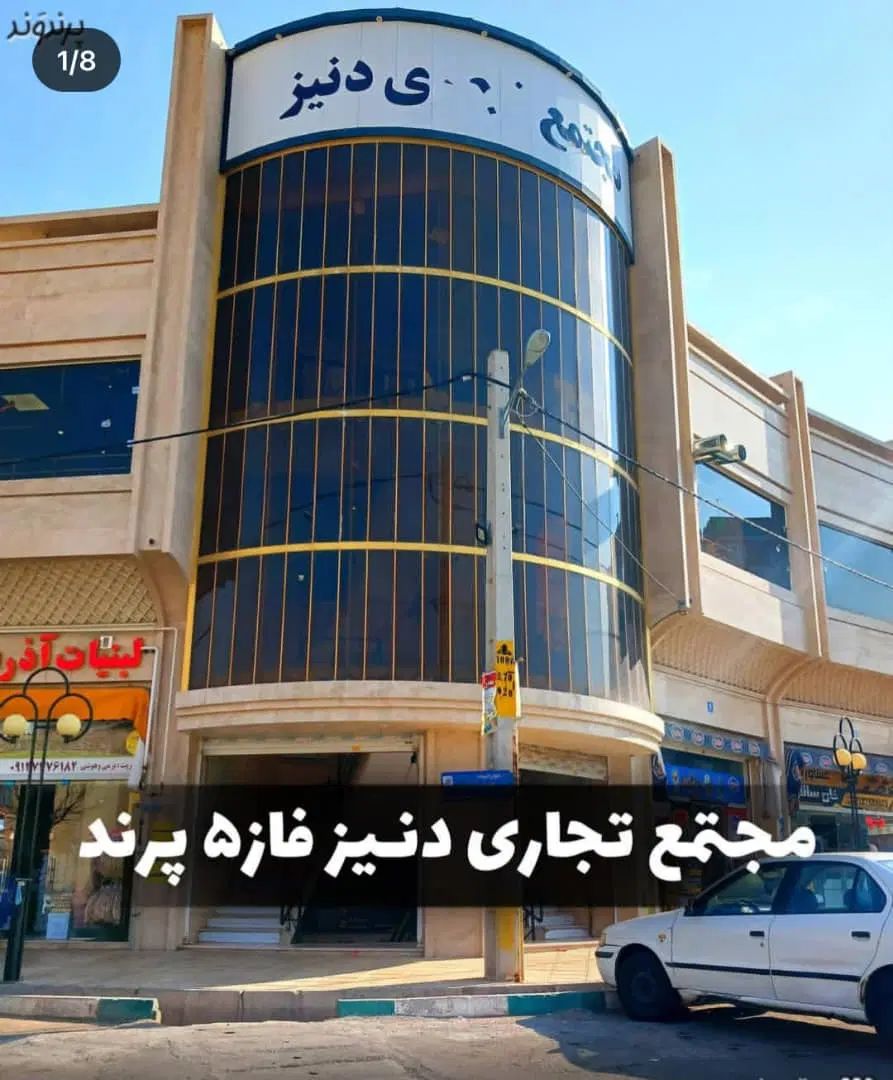 رهن و اجاره مغازه در پاساژ پر تردد واقع در پرند|اجارهٔ مغازه و غرفه|پرند, فاز ۵|دیوار