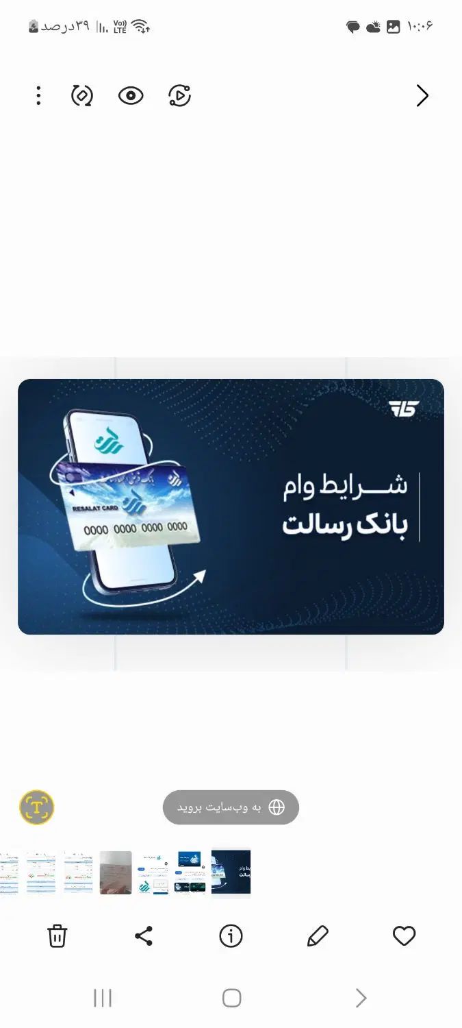 وام بانک رسالت با مدارک شغلی|خدمات مالی، حسابداری، بیمه|تبریز, |دیوار