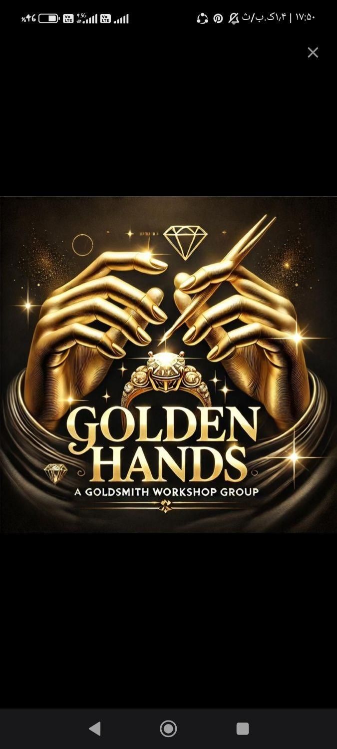 طلاسازی GOLDEN HANDS|استخدام صنعتی، فنی، مهندسی|تبریز, |دیوار