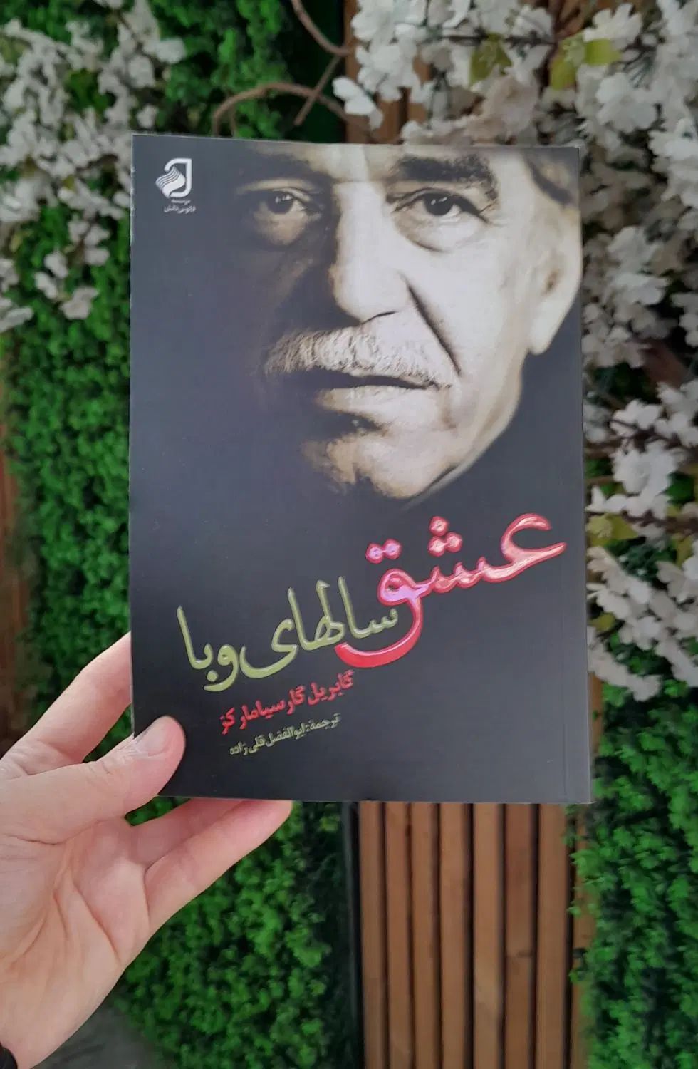 معروفترین کتاب های تاریخی رمان ادبی خارجی ایرانی|کتاب و مجله تاریخی|مشهد, امام خمینی|دیوار