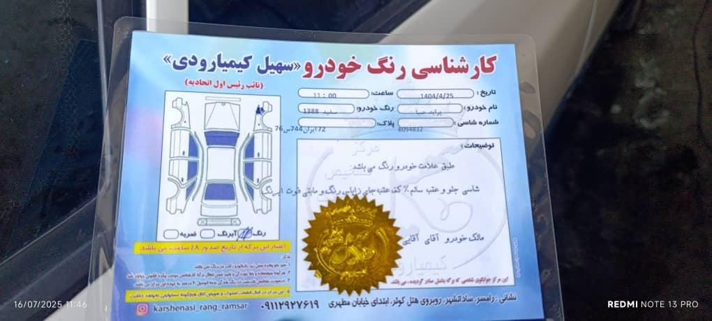 پراید۸۸ سفید بیرنگ|خودرو سواری و وانت|رامسر, |دیوار
