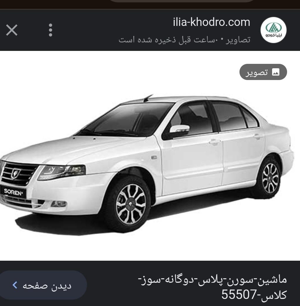 سمند سورن پلاس، مدل ۱۴۰۴|خودرو سواری و وانت|رامهرمز, |دیوار