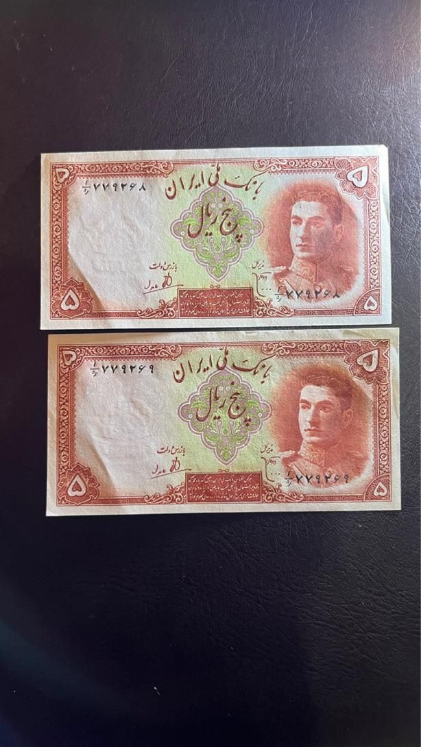 جفت ۵ ریال|کلکسیون سکه، تمبر، اسکناس|اصفهان, خواجو|دیوار