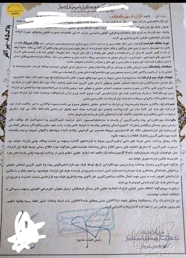 180 متر زمین واگذاری به معلمان|فروش زمین و ملک کلنگی|سراب, |دیوار