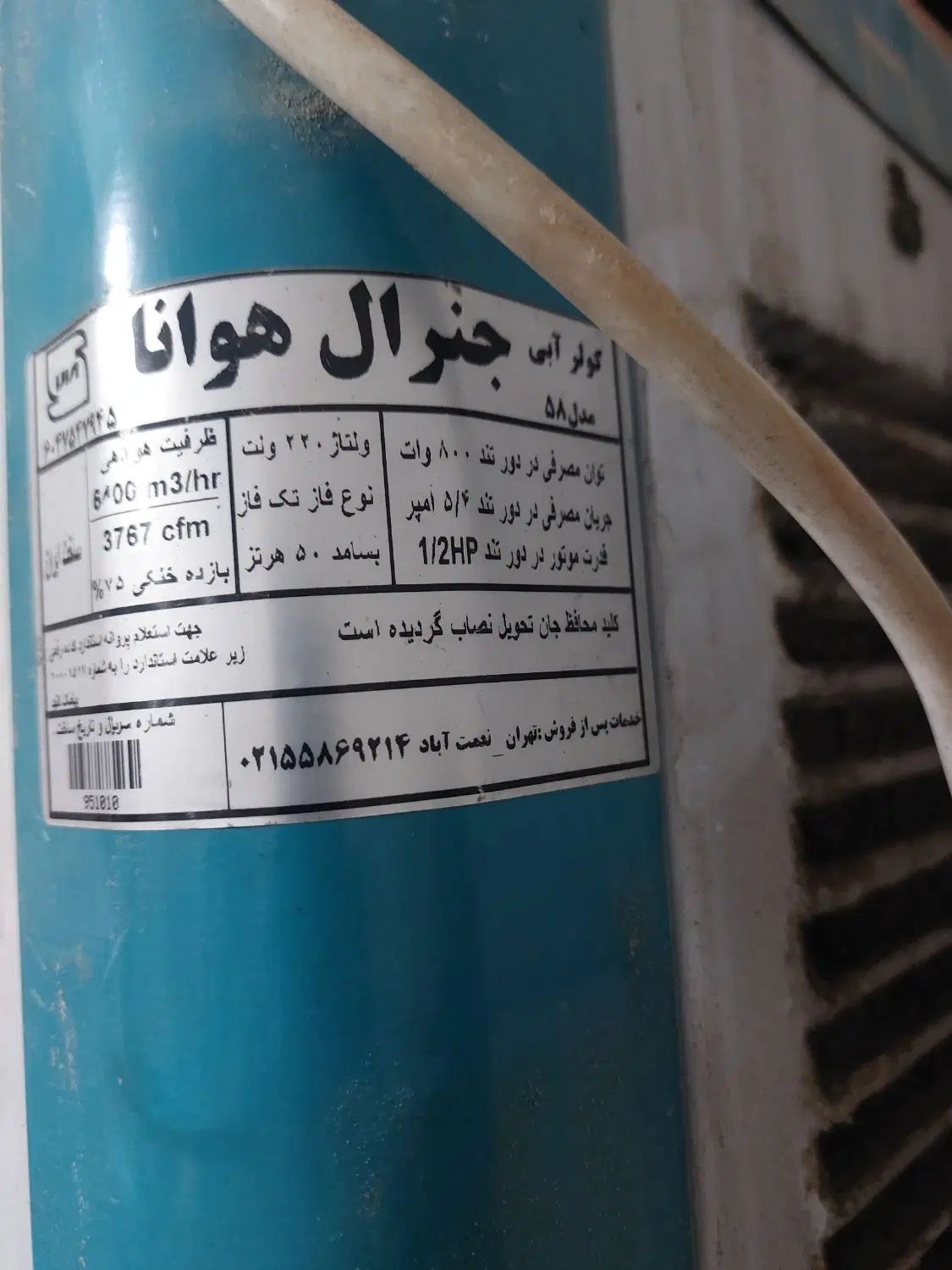 کولر آبی ۶۸۰۰،دریچه بالا بدون پوسیدگی،۶نیم|کولر آبی|قدس, شهرک فرزان|دیوار