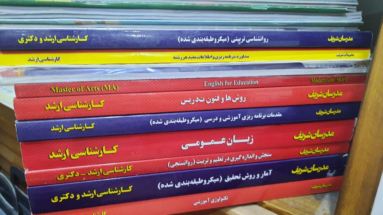 کتب کارشناسی ارشد|کتاب و مجله آموزشی|تهران, فلسطین (میدان انقلاب)|دیوار