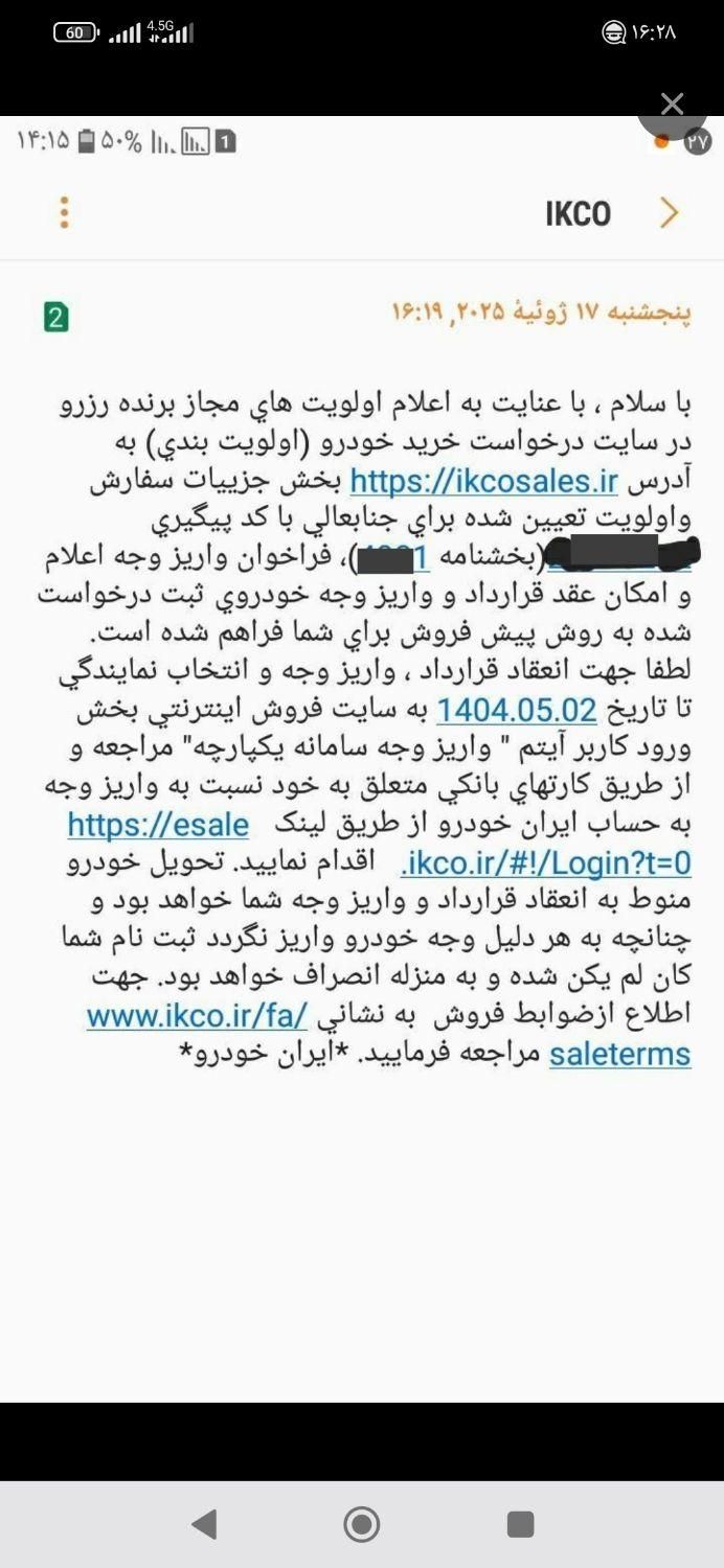سمند سورن پلاس،دوگانه(فروش فوق العاده طرح مادران)|خودرو سواری و وانت|ملایر, |دیوار