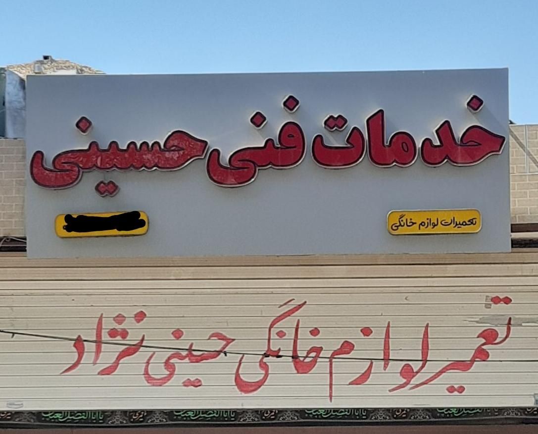 سرویس و نصب کامل اسپیلت و کولر ابی و سلولزی|خدمات پیشه و مهارت|رفسنجان, |دیوار