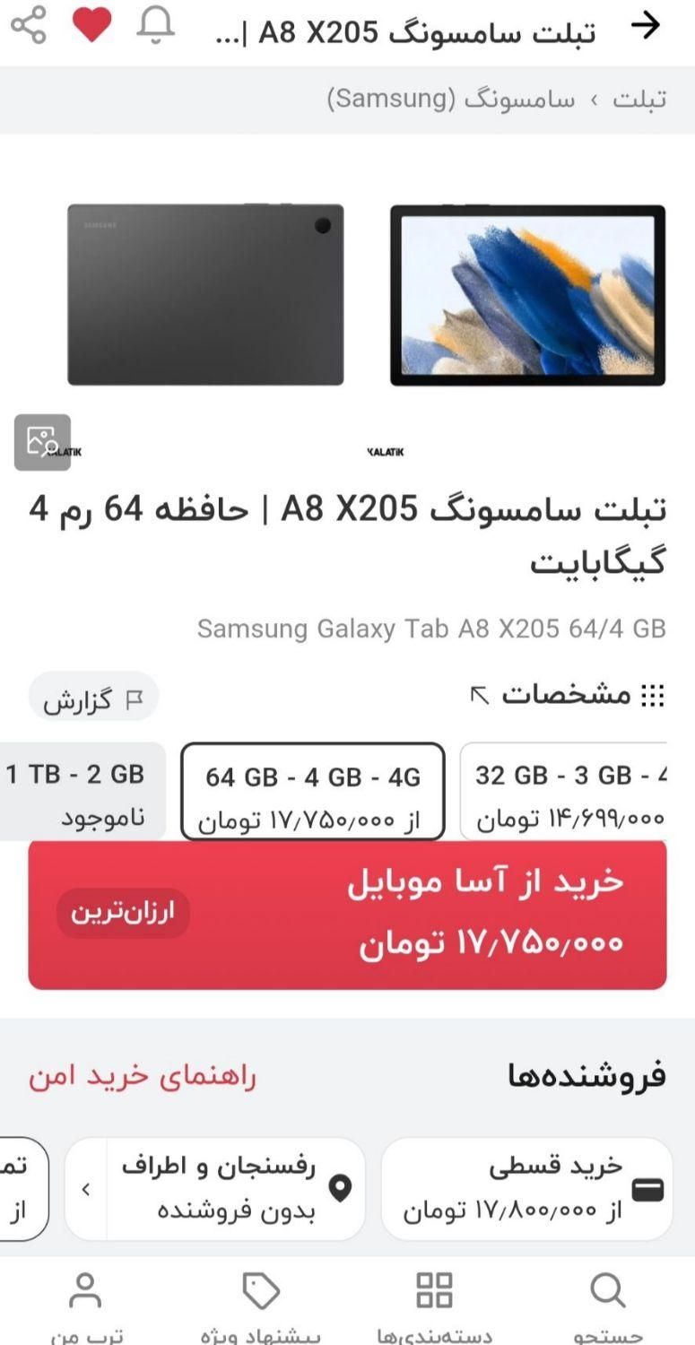 تبلت A8 سامسونگ|تبلت|کرمان, |دیوار