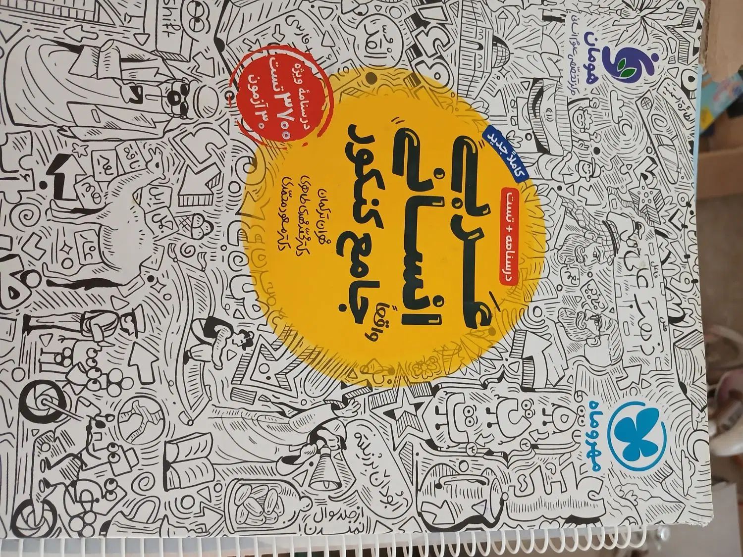 کتاب تست و تشریحی دوازدهم انسانی|کتاب و مجله آموزشی|تهران, آشتیانی|دیوار