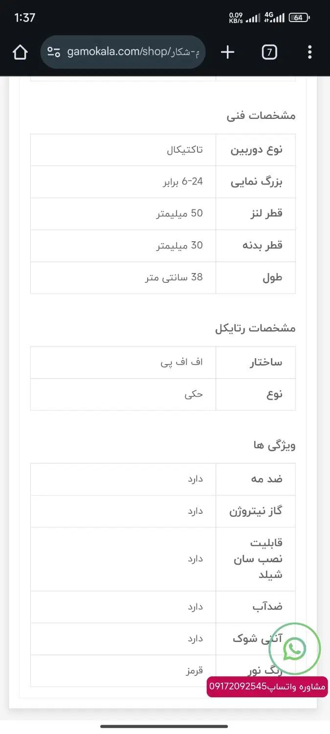 دروبین|کوهنوردی و کمپینگ|کرمانشاه, |دیوار