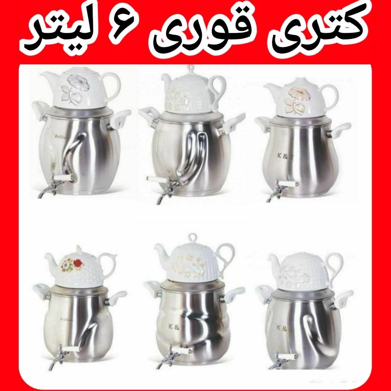 کتری قوری6لیتربزرگ کف چدن مدل247شیردارقوری سرامیک|قوری، کتری، قهوه‌ساز دستی|یزد, |دیوار