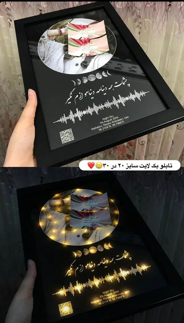 قاب و تابلو موزیکال بک لایت  (هدیه ایی ارزشمند)|تابلو، نقاشی، عکس|تهران, کرمان|دیوار