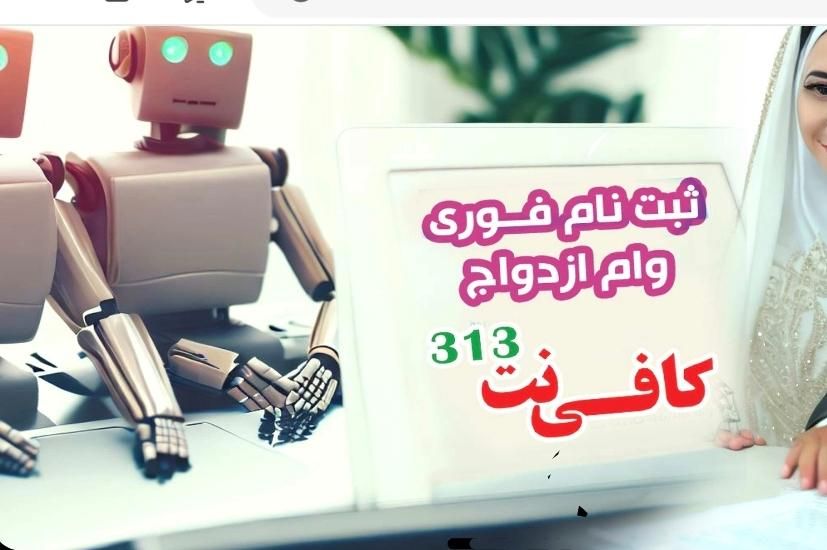 کافی نت -۳۱۳- هواز|خدمات مالی، حسابداری، بیمه|اهواز, کمپلو جنوبی|دیوار
