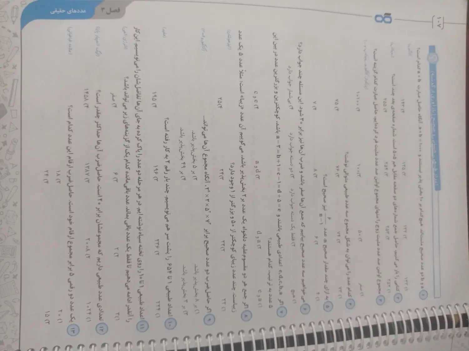 کتاب ریاضی کاهه نهم|کتاب و مجله آموزشی|مشهد, ارشاد|دیوار