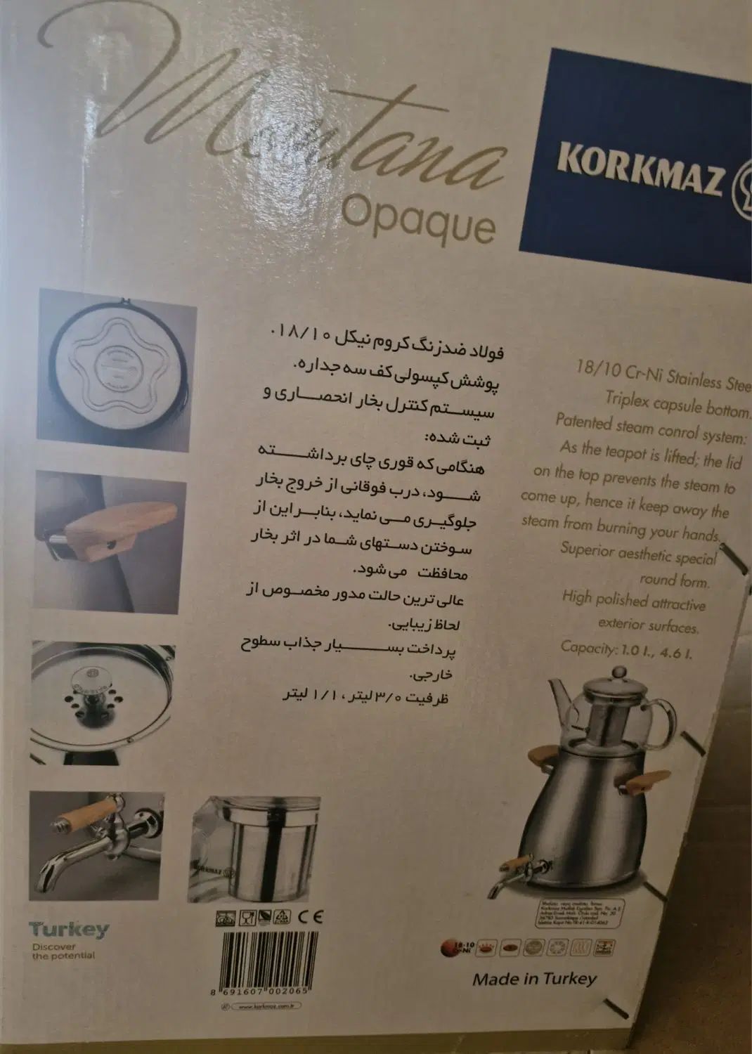 کتری و قوری کرکماز A206|سماور، چای‌ساز، قهوه‌ساز|تهران, جنت‌آباد شمالی|دیوار
