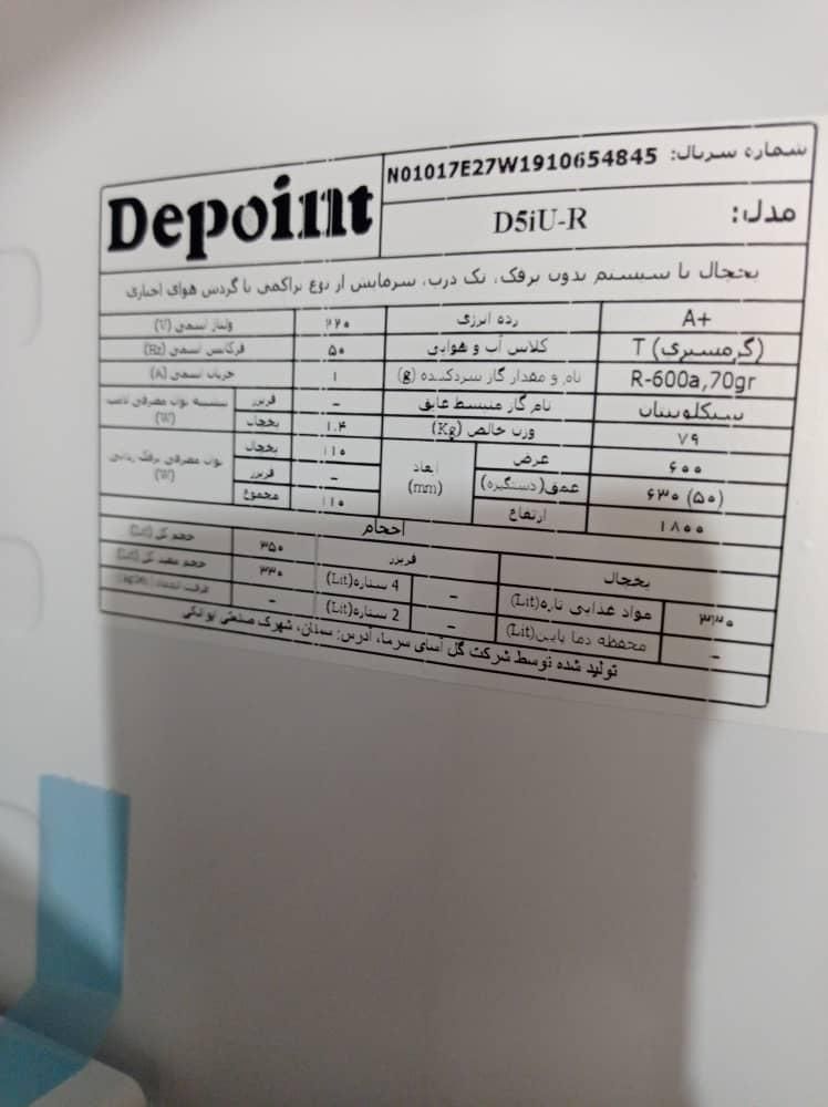 فروش یخچال پلمپ کاملا نو مارک دیپوینت دوقلو|یخچال و فریزر|برازجان, |دیوار