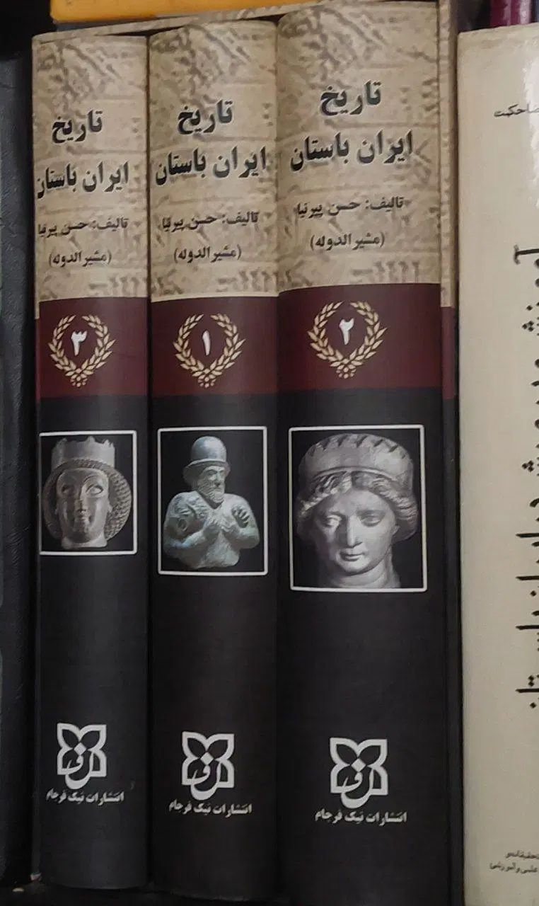 کتاب تاریخ ایران باستان حسن پیرنیا - کاملا|کتاب و مجله تاریخی|ری, فیروزآبادی|دیوار
