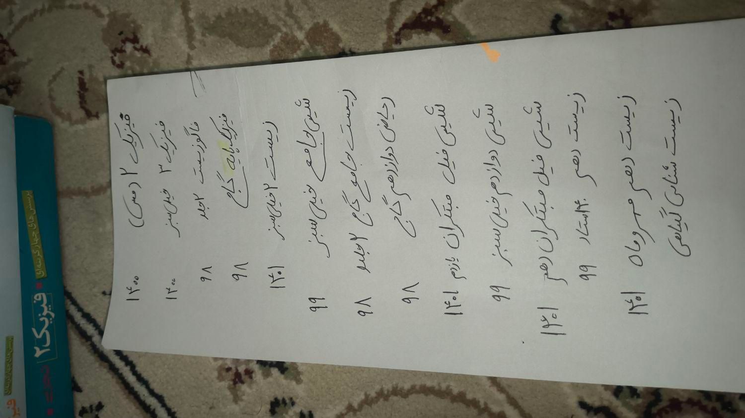 کتاب کنکور کتاب کمک درسی تجربی زیست فیزیک شیمی و..|کتاب و مجله آموزشی|تهران, اتابک|دیوار