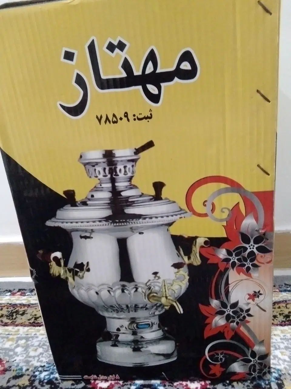 سماور گازی مهتاز.نو. پلمپ|سماور، چای‌ساز، قهوه‌ساز|رشت, توشیبا|دیوار