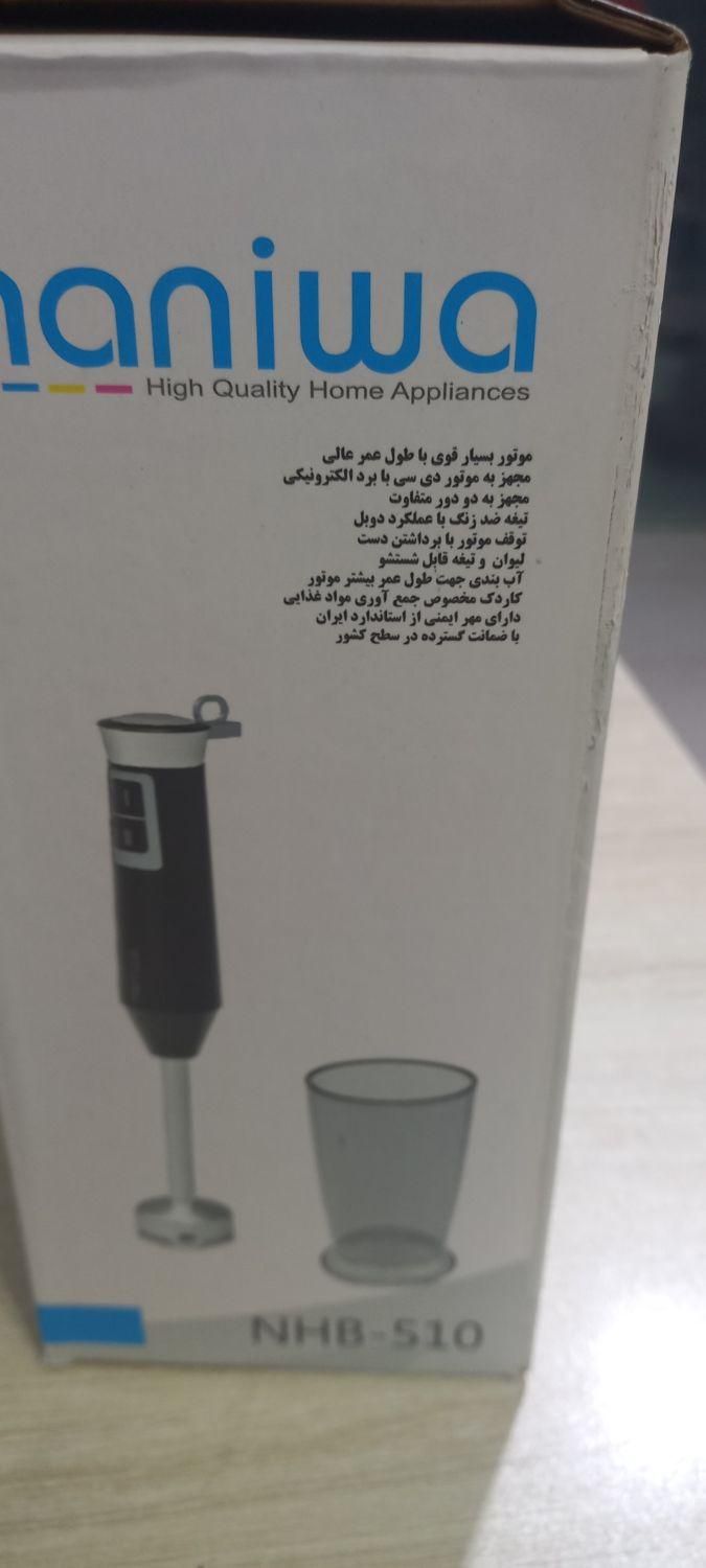 گوشت کوب و خرد کن نانیوا|خردکن، آسیاب، غذاساز|گرگان, |دیوار