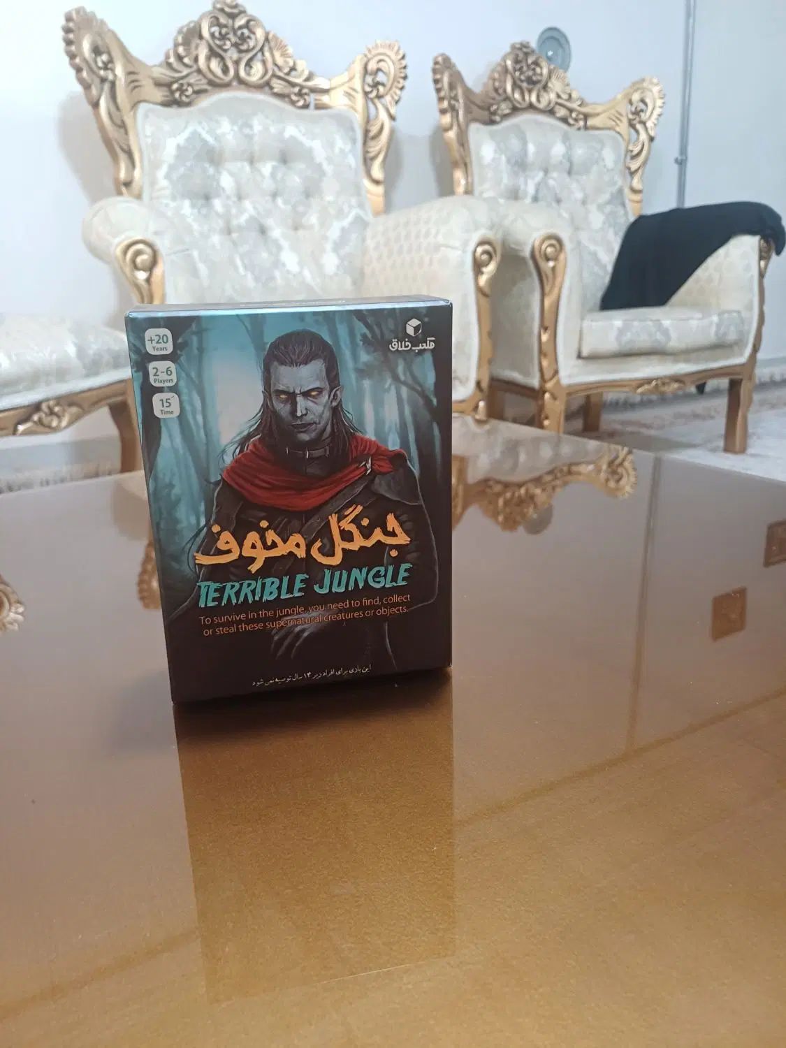 جنگل مخوف|اسباب‌‌بازی|تهران, آرارات|دیوار