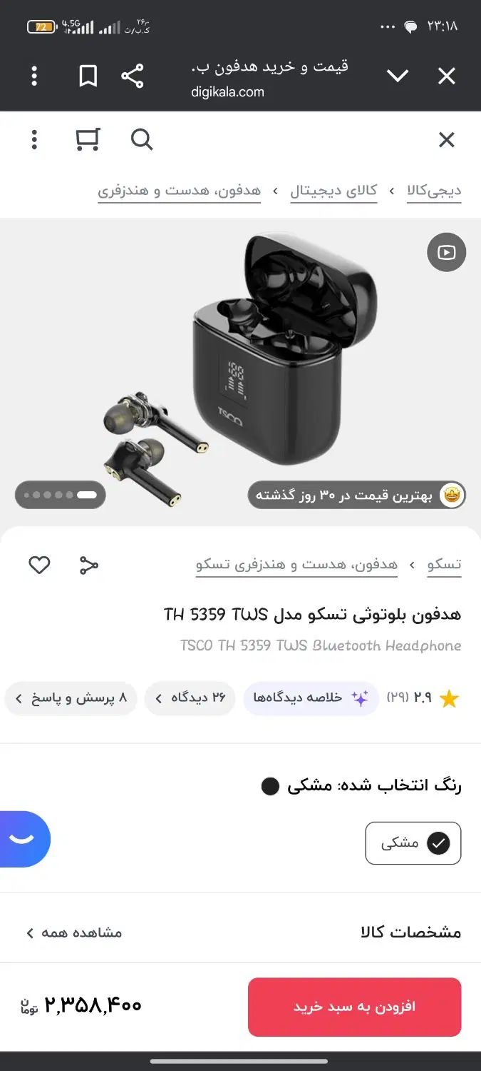 ارپاد|لوازم جانبی موبایل و تبلت|مشهد, پایگاه شکاری|دیوار