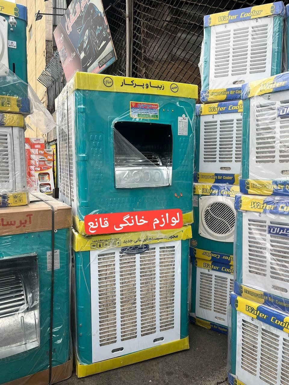 کولر آبی جنرال / ۳۵۰۰ ۵۵۰۰ ۷۵۰۰|کولر آبی|تهران, میدان ولیعصر|دیوار