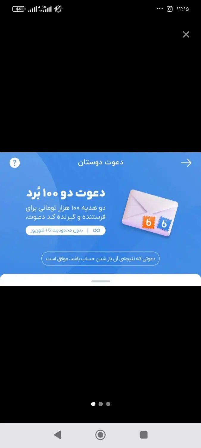 100 هزار رایگان بگیر با ثبت نام در بلو بانک|کارت هدیه و تخفیف|صباشهر, |دیوار