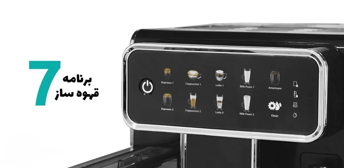 اسپرسوساز تمام اتوماتیک برند Mrs مدل 7203|سماور، چای‌ساز، قهوه‌ساز|مشهد, مصلی (کارمندان اول)|دیوار