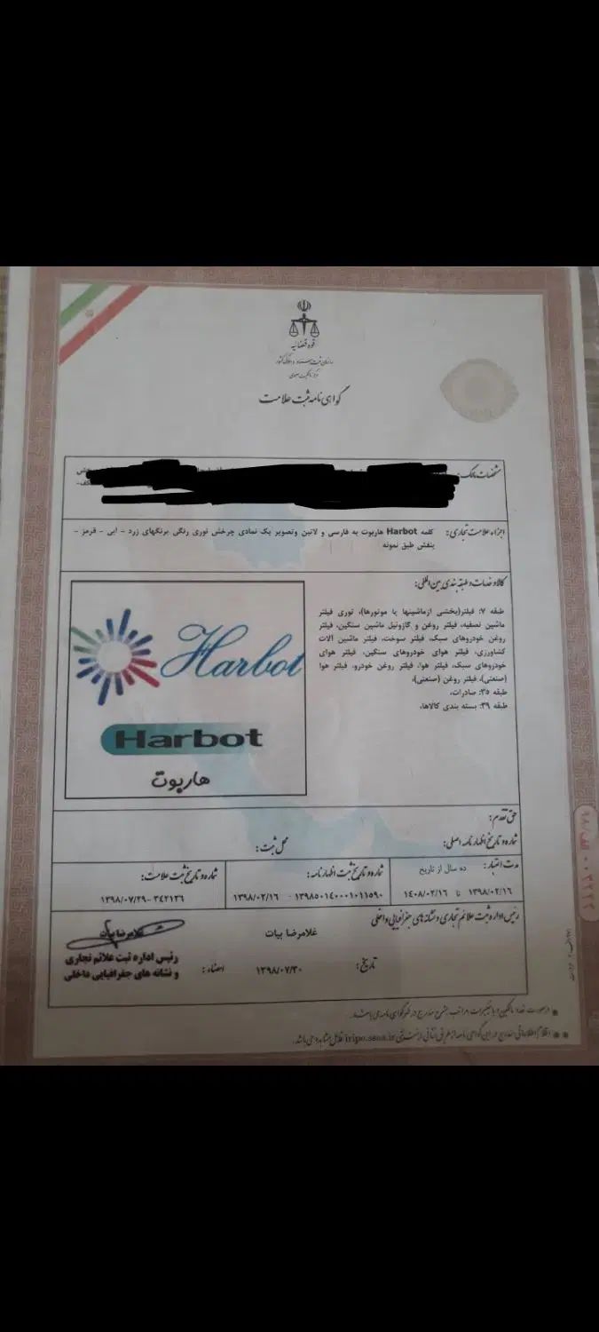 نام و علامت تجاری فیلتر هوا و فیلتر روغن|خدمات مالی، حسابداری، بیمه|تبریز, |دیوار