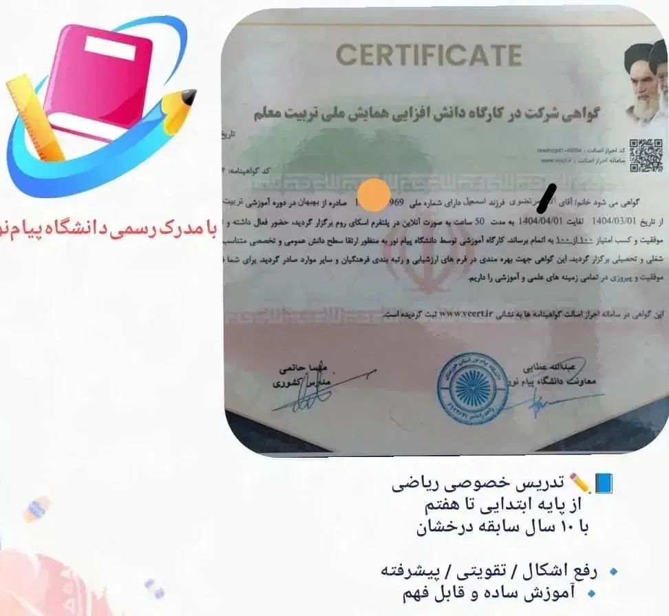 آموزش پایه ابتدایی ریاضی و فارسی اول دبستان|خدمات آموزشی|بهبهان, |دیوار